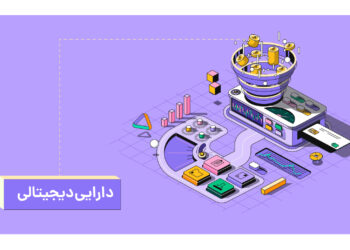 دارایی دیجیتال